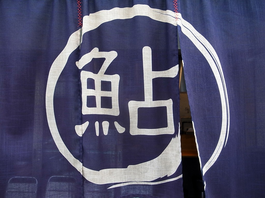 四川飯店>