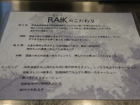 RAIK¤Î¤³¤À¤ï¤ê
