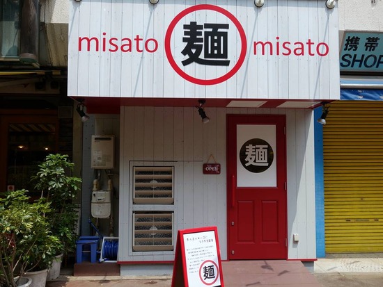 ÌÍmisato¡÷Åì¿·½É