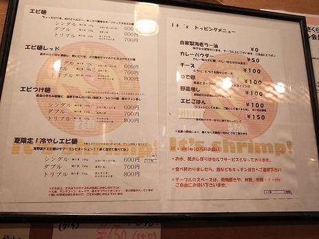 ¥¨¥ÓÌÍIt'sShrimp¡÷¿À³Úºä¥á¥Ë¥å¡¼