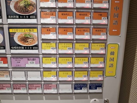 Chinese&Korean