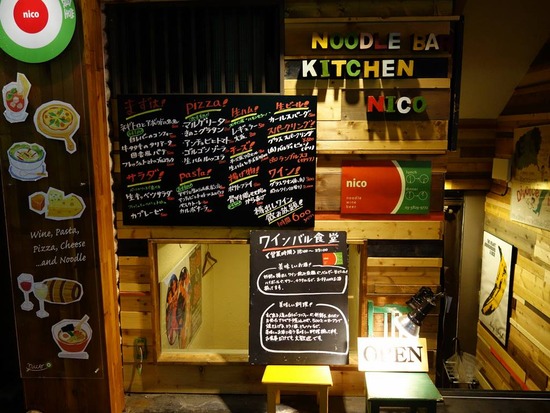 NoodleBarKitchenNico