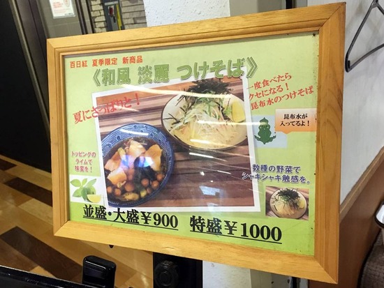 summer_special_menu