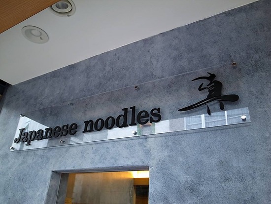 JapaneseNoodles¿¿
