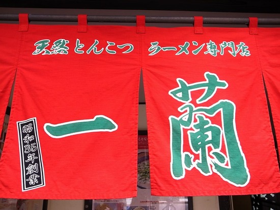 Å·Á³¤È¤ó¤³¤Ä¥é¡¼¥á¥óÀìÌ珰ìÍö¡Ê¾¼ÏÂ35ǯÁ϶ȡË