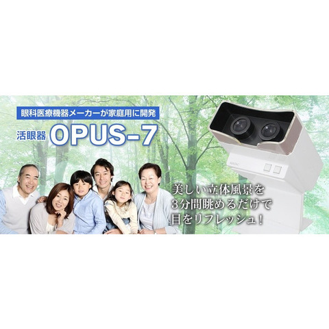 opus7-1
