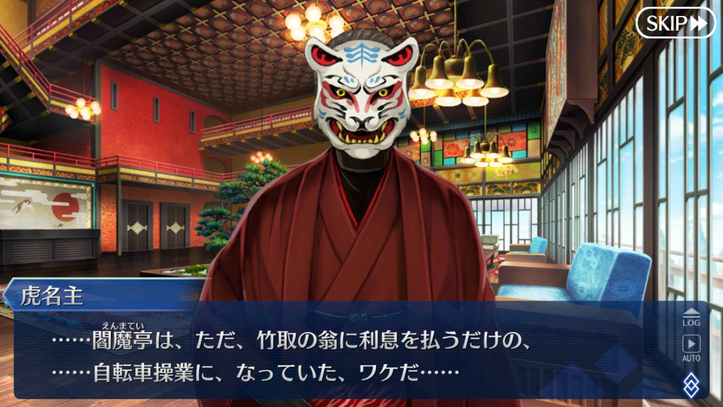 閻魔亭繁盛記 (73)
