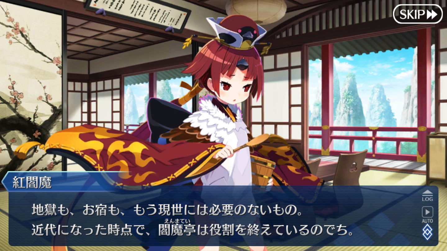 閻魔亭繁盛記 (74)