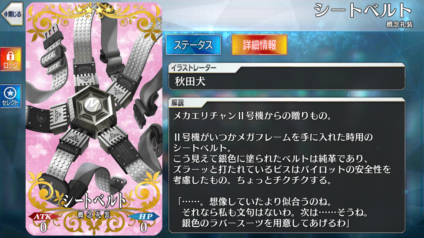 FGOバレンタインイベ2019その1 (4)
