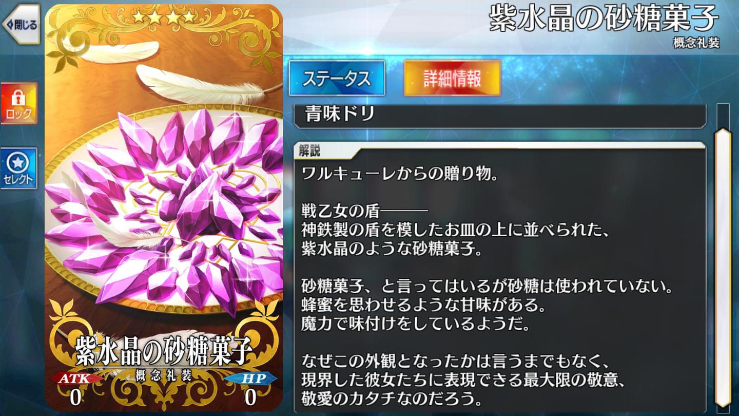 FGOバレンタインイベ2019その1 (45)