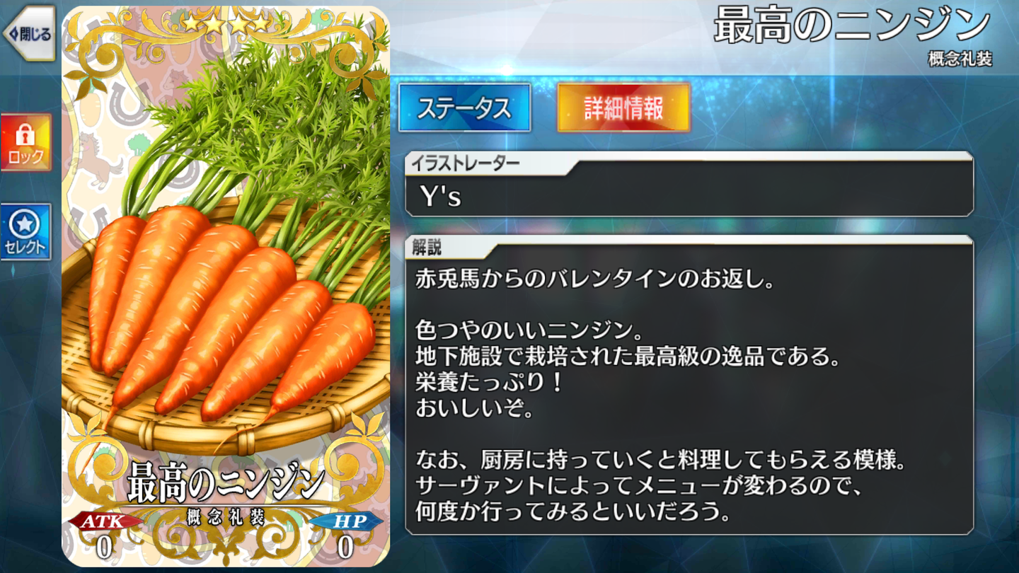 FGOバレンタインイベ2019その2 (71)