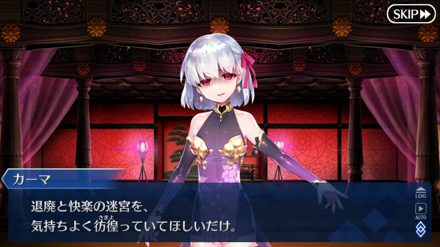 FGO大奥イベ (8)