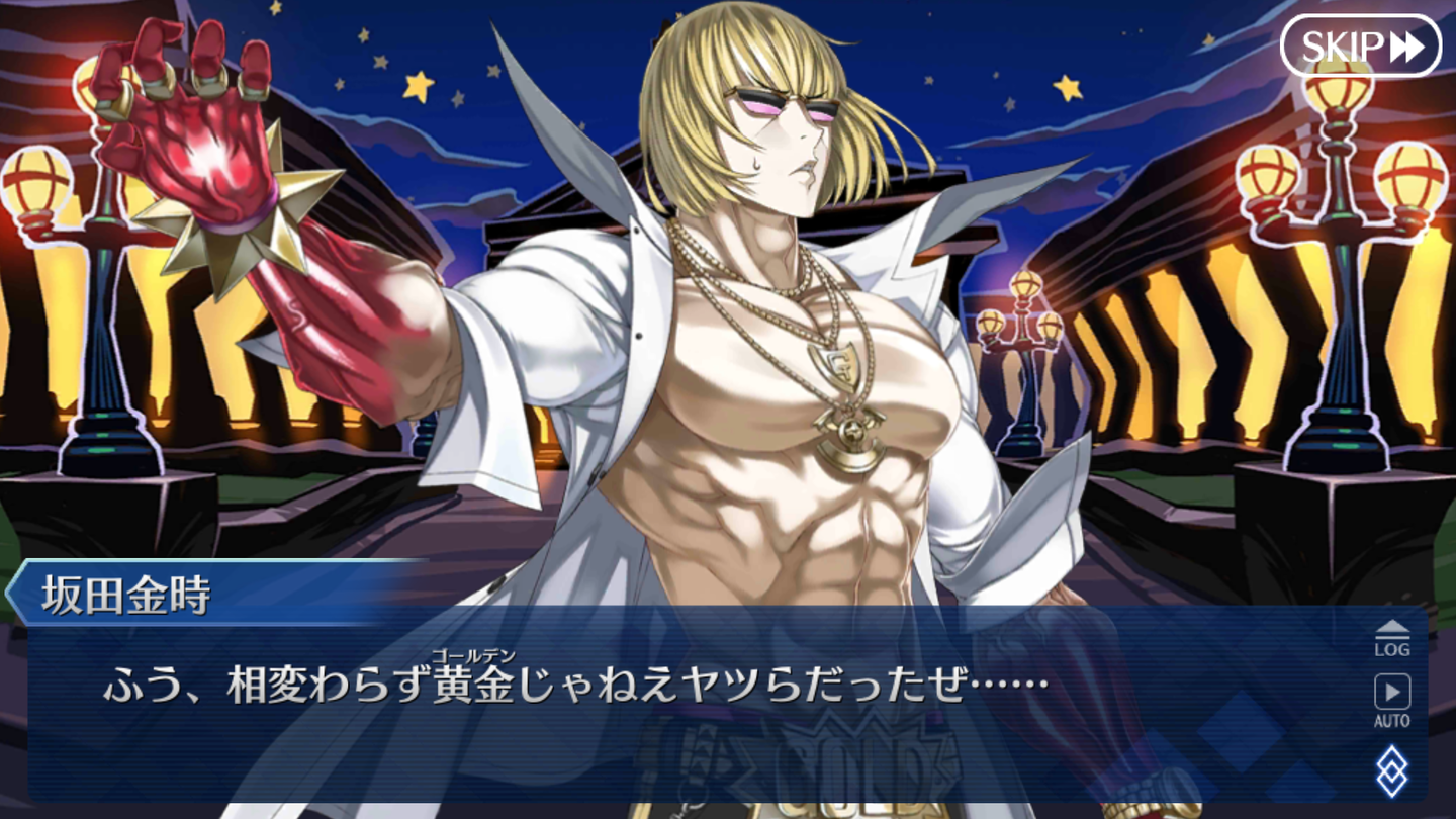 FGOエルメロイイベ (10)