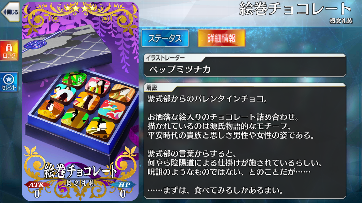 FGOバレンタインイベ2019その2 (53)