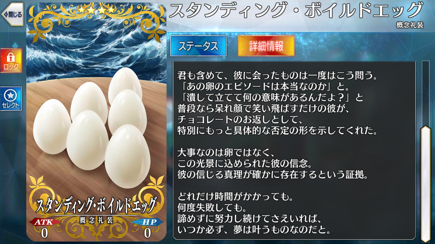 FGOバレンタインイベ2019その2 (82)