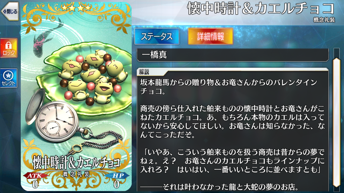 FGOバレンタインイベ2019その2 (68)