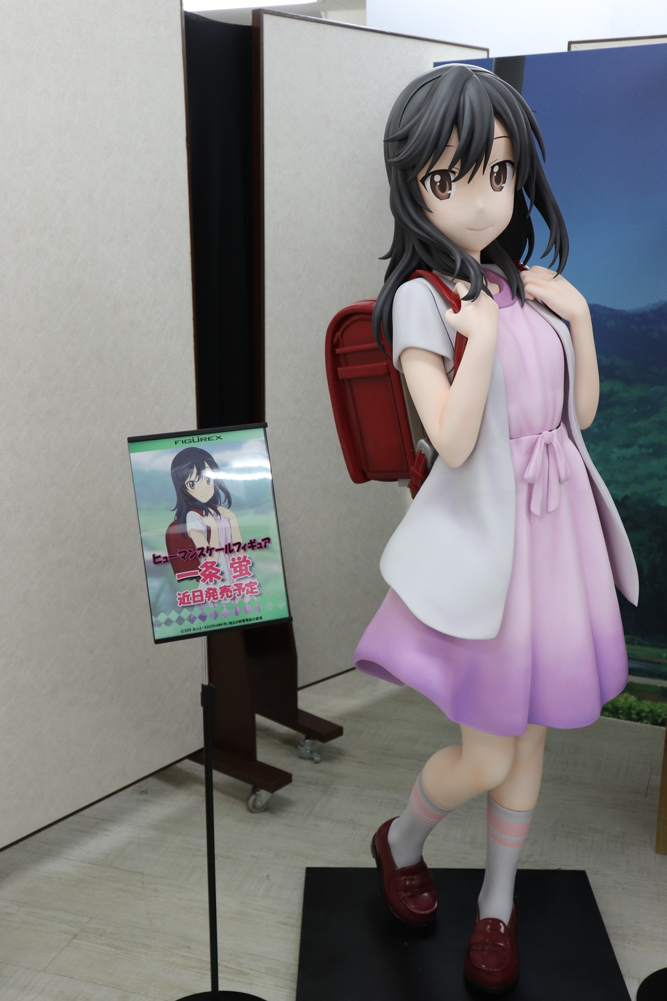ほたるん等身大フィギュア