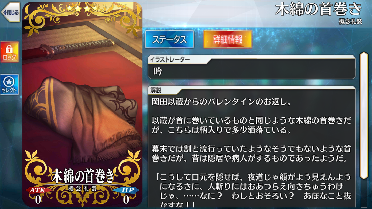 FGOバレンタインイベ2019その2 (58)