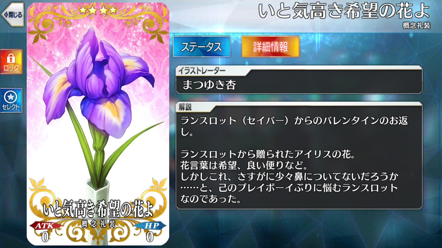 FGOバレンタインイベ2019その2 (74)