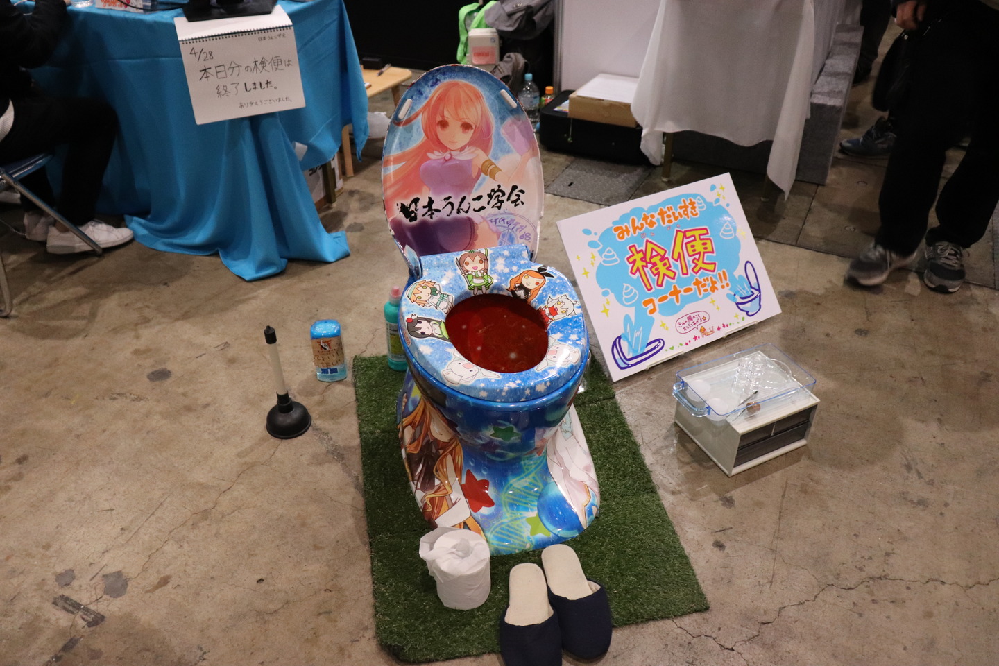日本うんこ学会