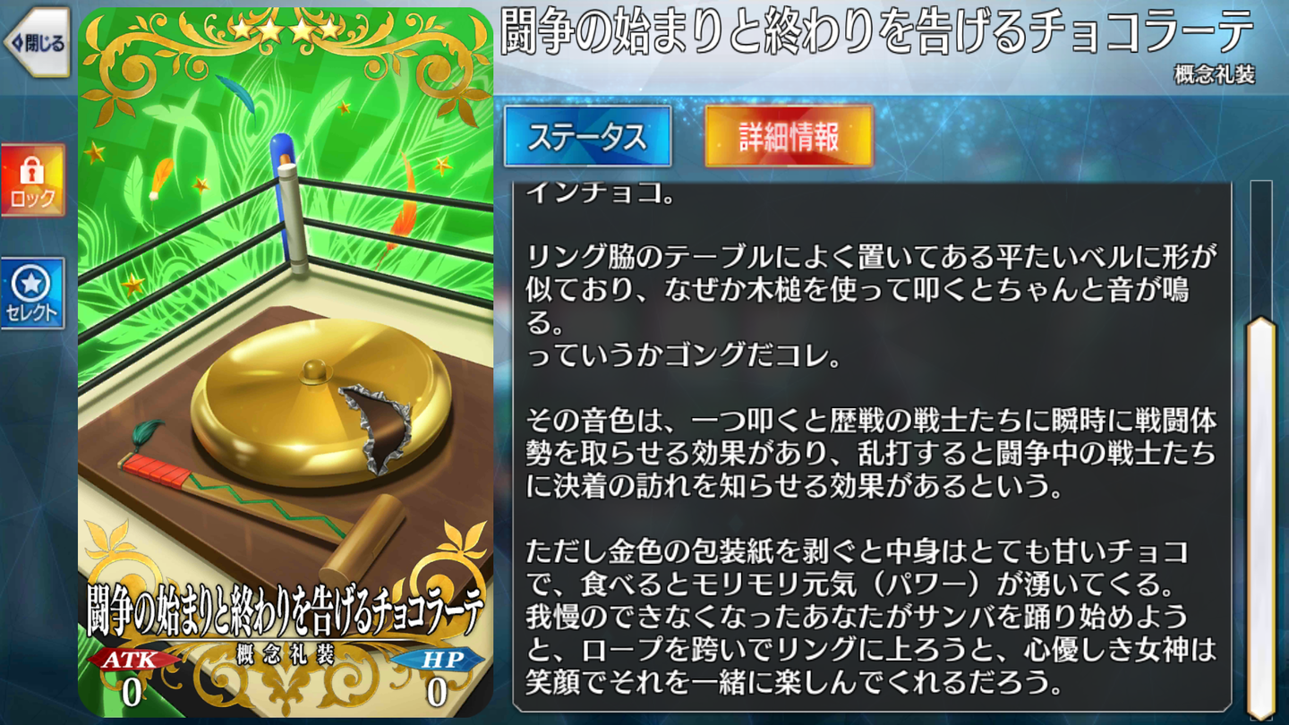 FGOバレンタインイベ2019その1 (28)