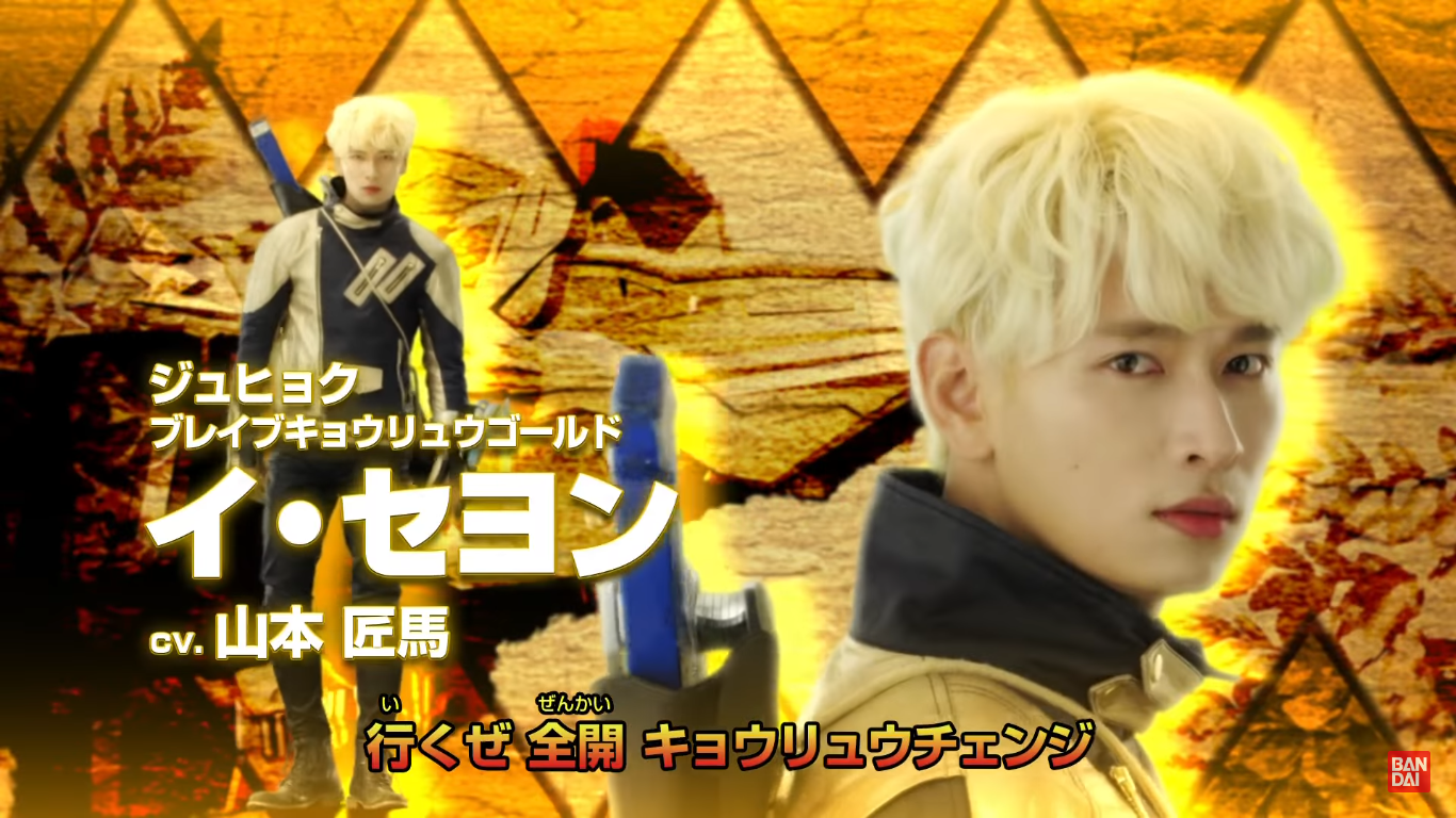 キョウリュウジャーブレイブ3話感想