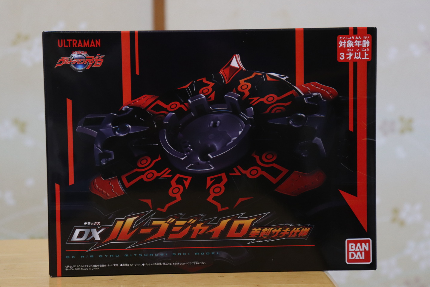 Amazon.co.jp: バンダイ DXルーブジャイロ 美剣サキ仕様
