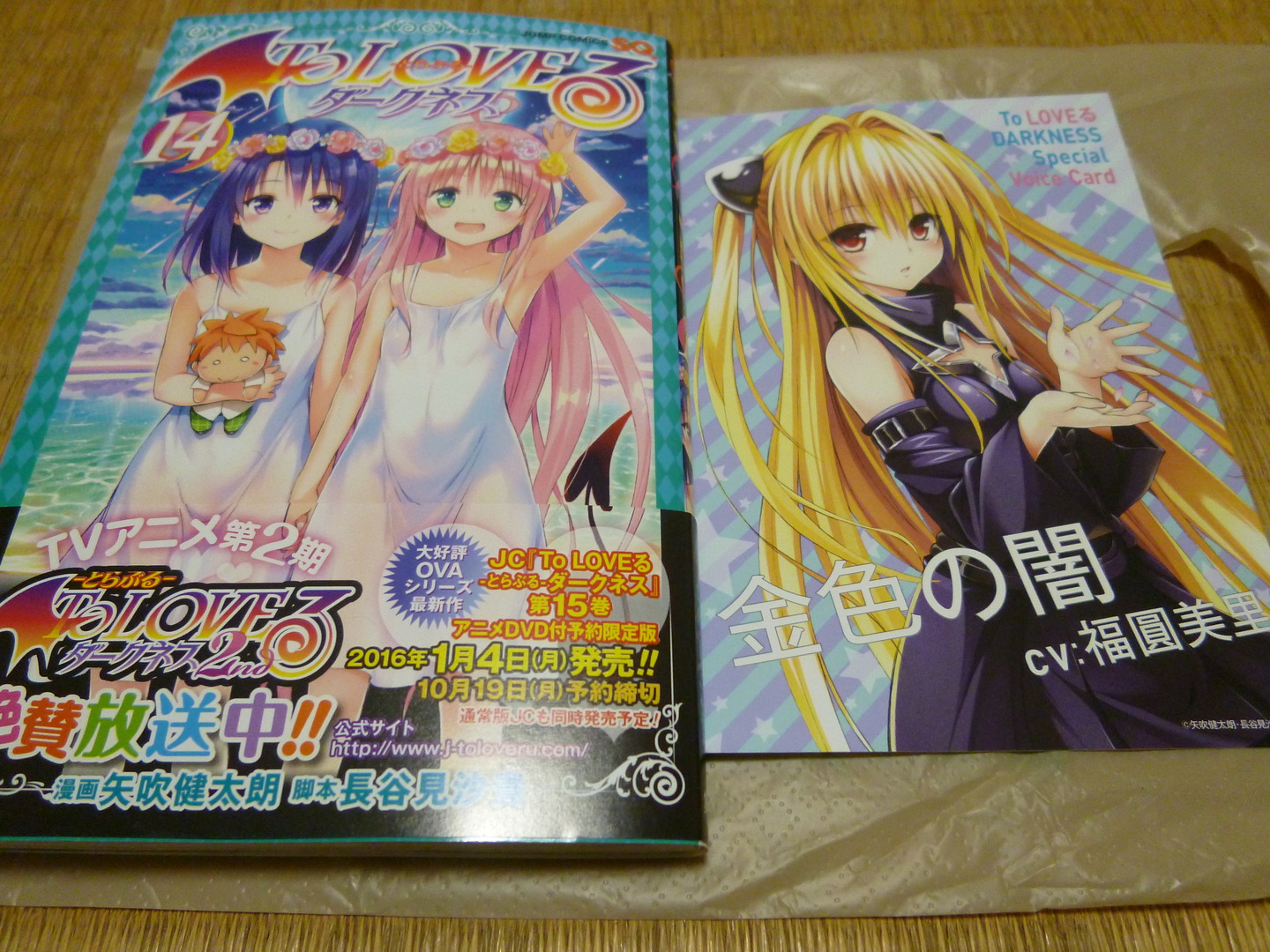 To LOVEるダークネス 1～16巻、14巻なし。