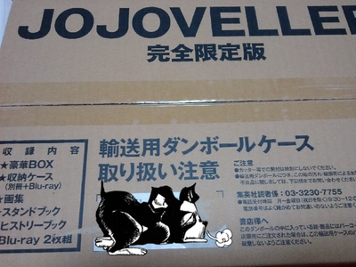 美品 希少レア】JOJOVELLER ジョジョベラー ジョジョの奇妙な