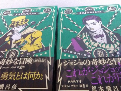 ジョジョニウム