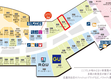 イオンモール四條畷 イーアールジー