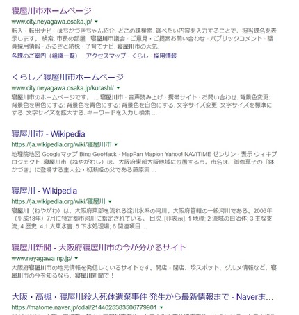 検索結果