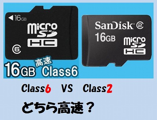マイクロsd