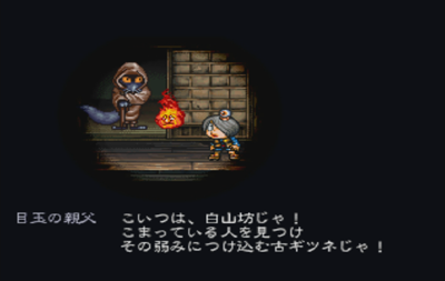 ゲゲゲの鬼太郎 逆襲!妖魔大血戦 その4 怒りのゲームロード ゲゲゲの鬼太郎 逆襲!妖魔大血戦 その4 怒りのゲームロード