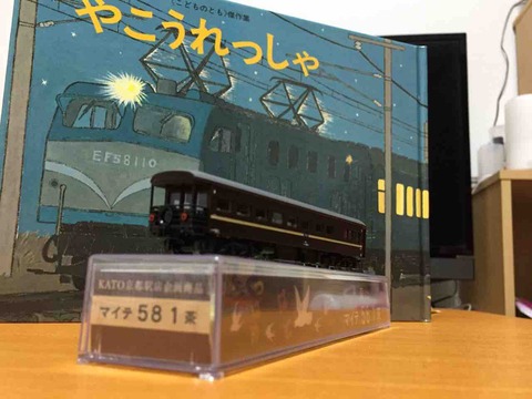 限定特価Kato Nゲージ マイテ58 1(京都店限定品)を含む旧型客車 18両 Kato Nゲージ マイテ58 1(京都店限定品)を含む旧型客車 18両