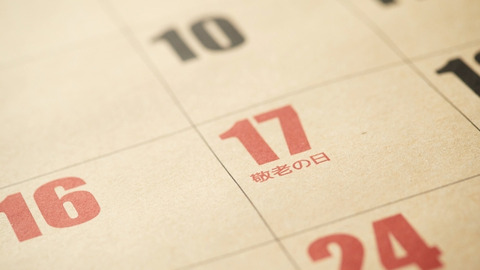 50代60代の仕事と働き方 ~ 統計からみた我が国の高齢者