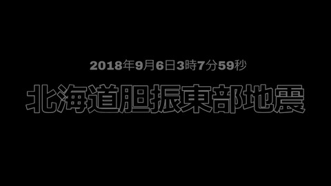 在宅ワークをしていてよかったこと ~ 地震後6日めの札幌より