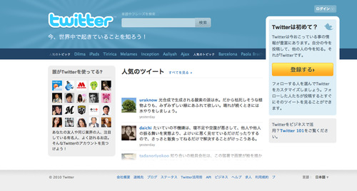 twit