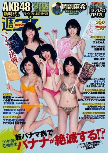 【新潟】NGT48★196【本スレ】©2ch.netYouTube動画>4本 ->画像>399枚 