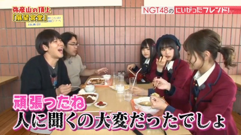 NGT48 第71回「にいがったフレンド」実況まとめ！