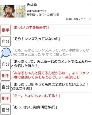 NGT48まとめだっけさ!