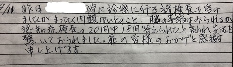 InkedIMG_0590 - コピー_LI