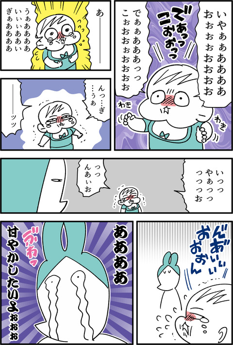 amayakashi2