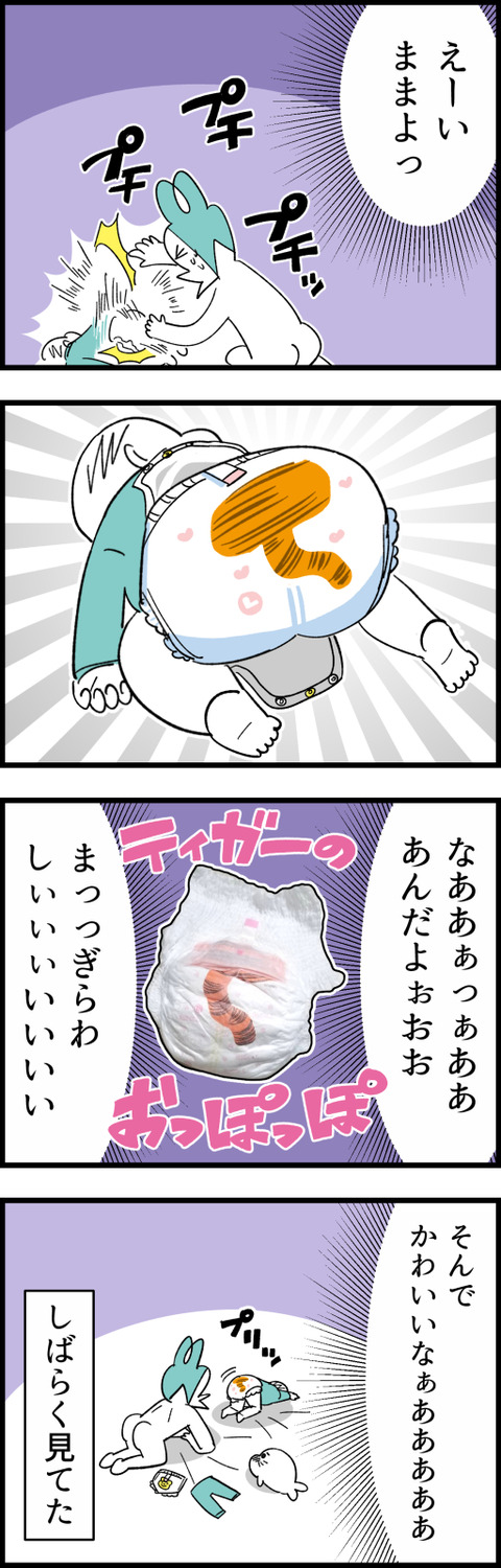 ティガ2