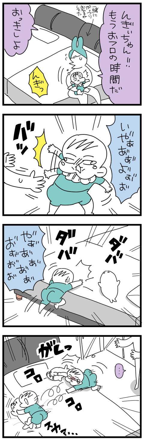 nemungi