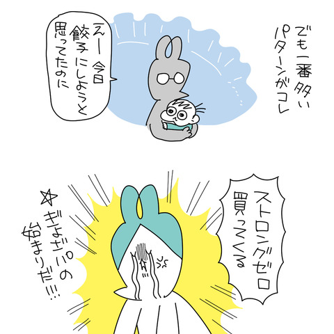 断食3