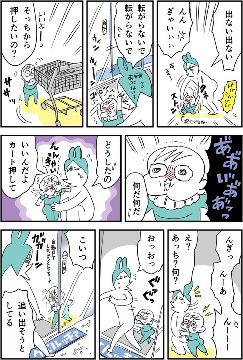 いや4