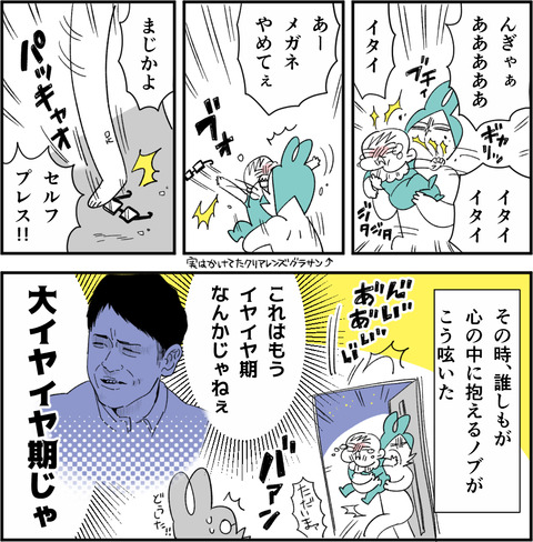 いや6-1
