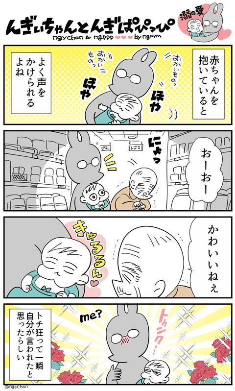 んぎぱぴっぴ10