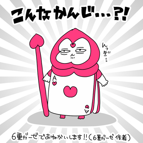 イラスト